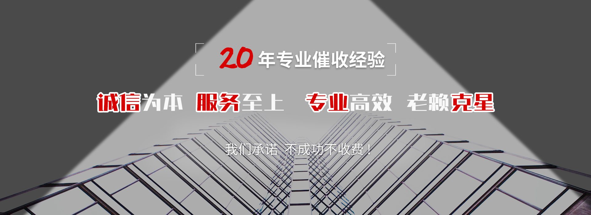 闽侯收账公司
